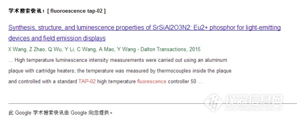 恭喜本公司的TAP-02 300℃高温荧光（热猝灭）分析仪再次被谷歌学术引用dasd